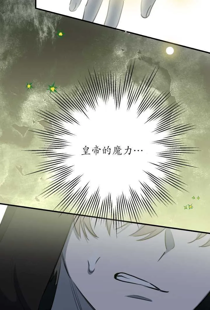第106话 第8页