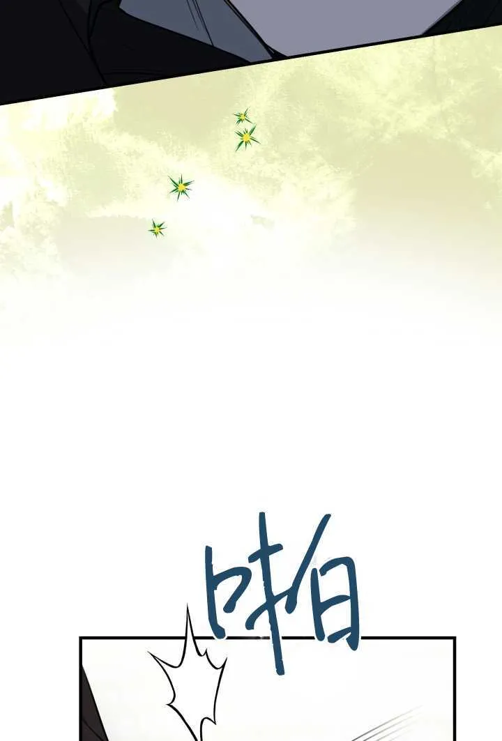 第106话 第9页
