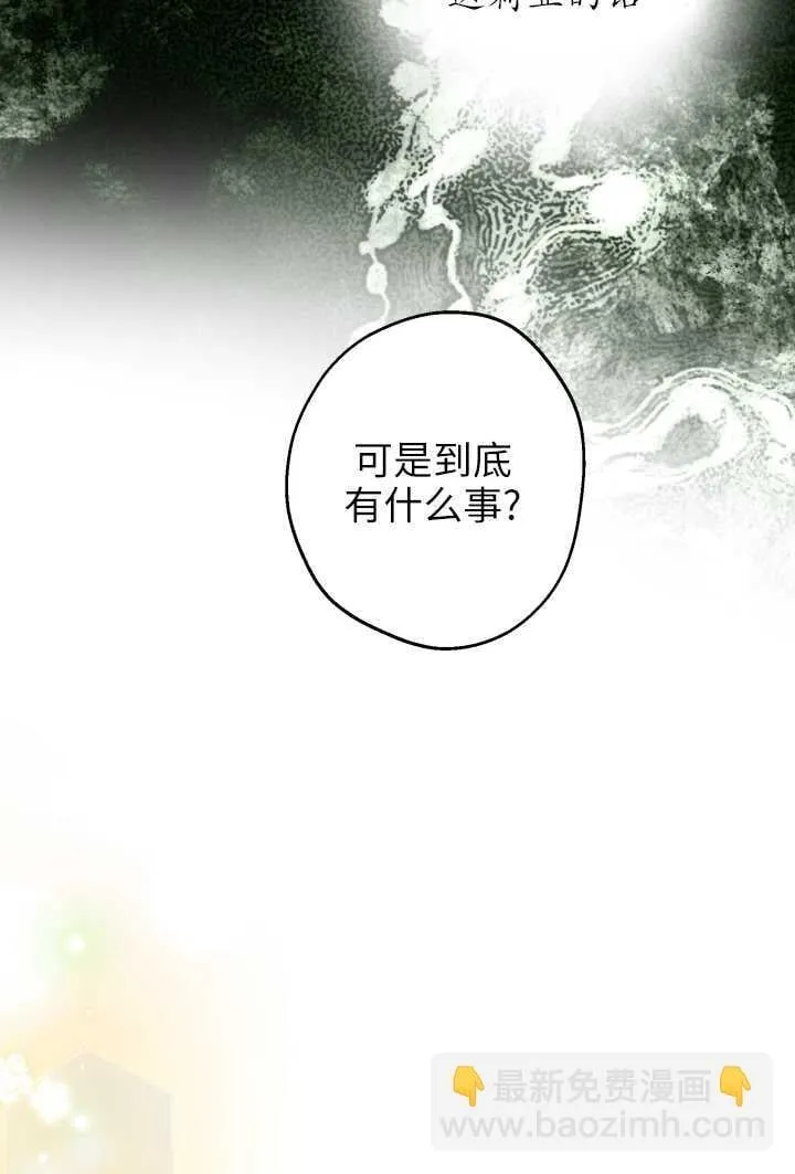 第106话 第14页