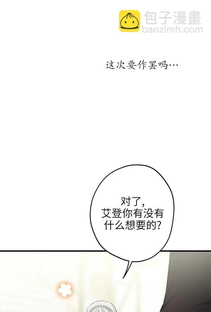 第106话 第20页