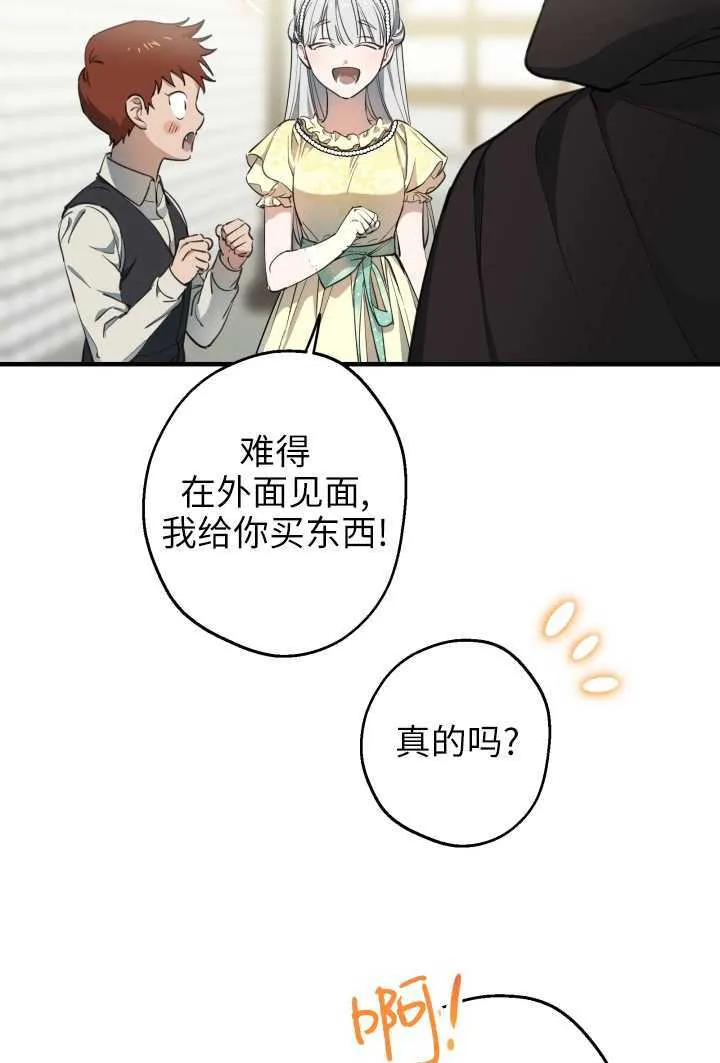 第106话 第21页