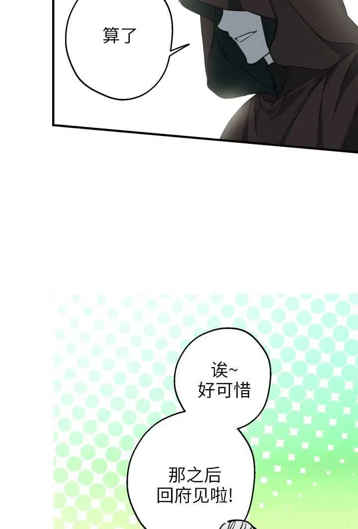 第106话 第24页