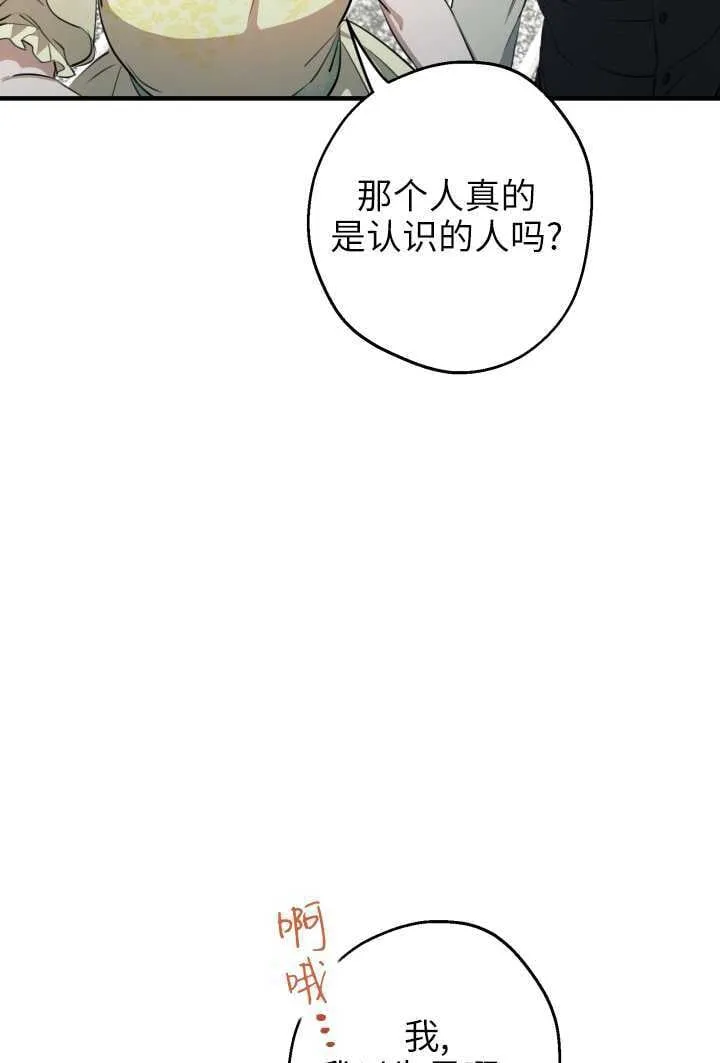 第106话 第34页