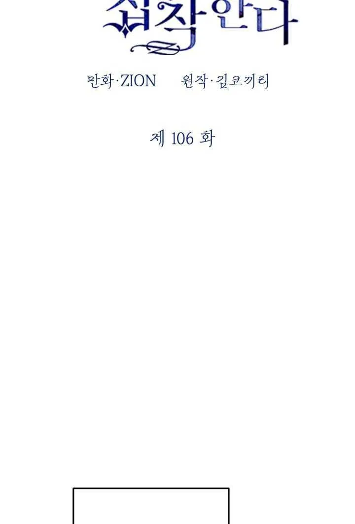 第106话 第48页