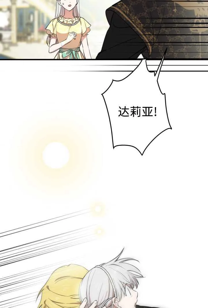 第106话 第53页