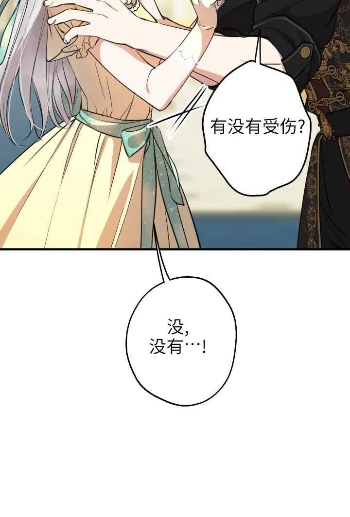 第106话 第58页