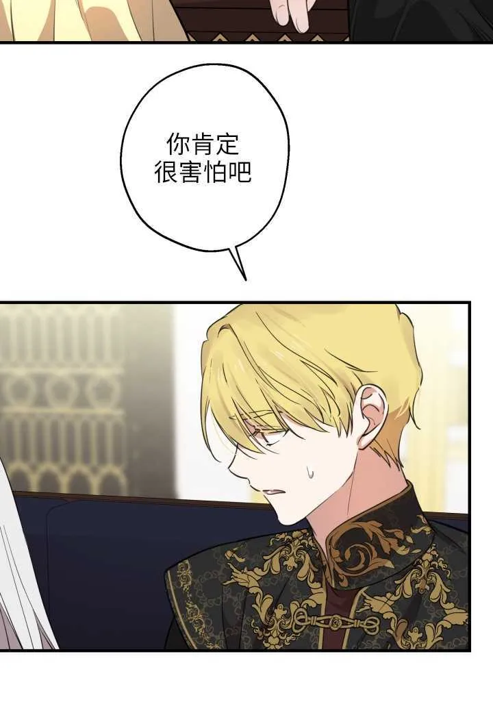 第106话 第66页