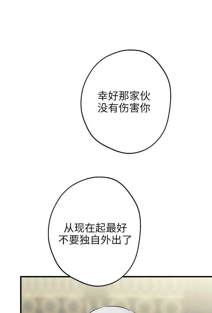 第106话 第67页