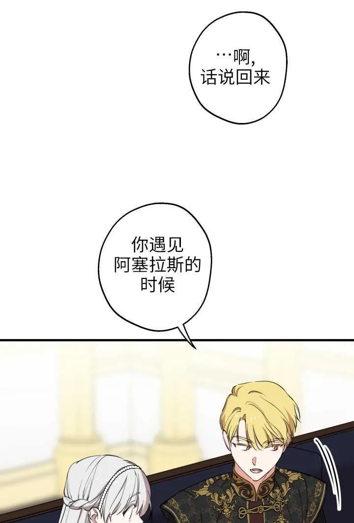 第106话 第70页