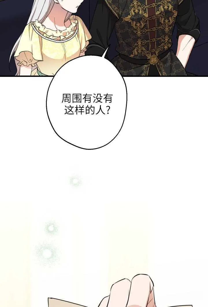 第106话 第71页