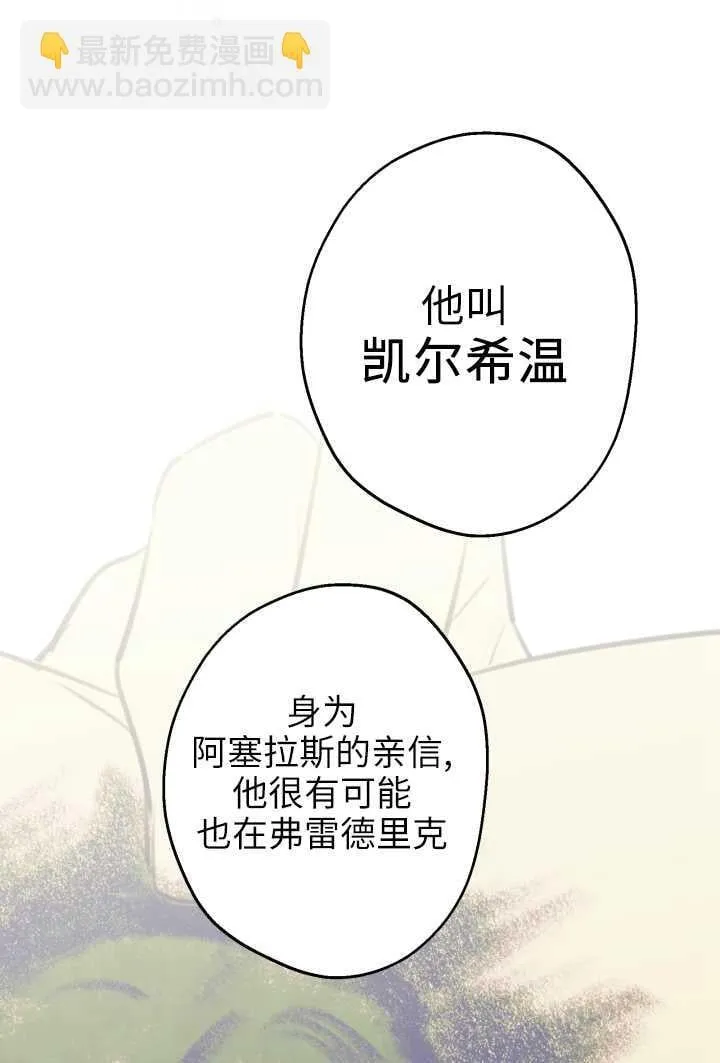 第106话 第73页