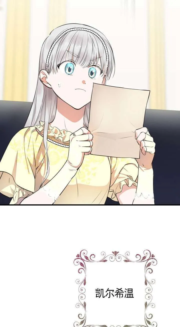第107话 第2页