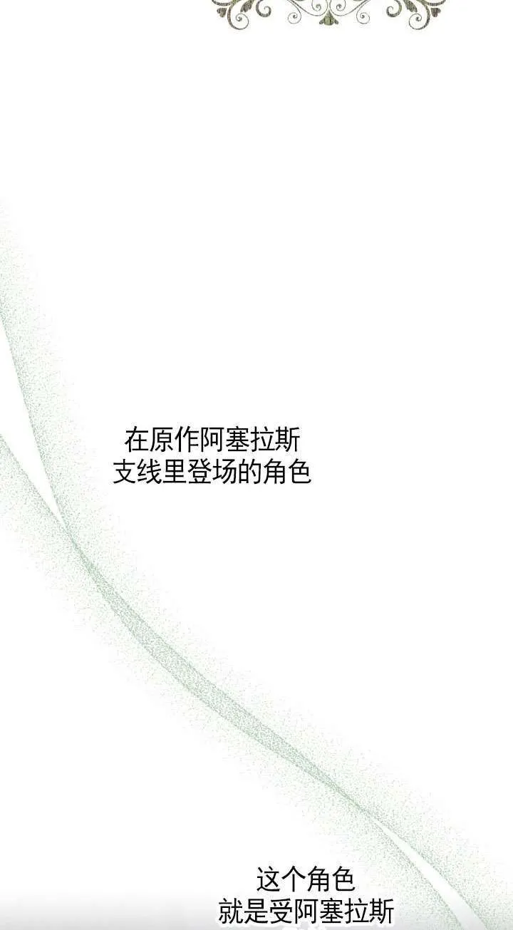 第107话 第3页