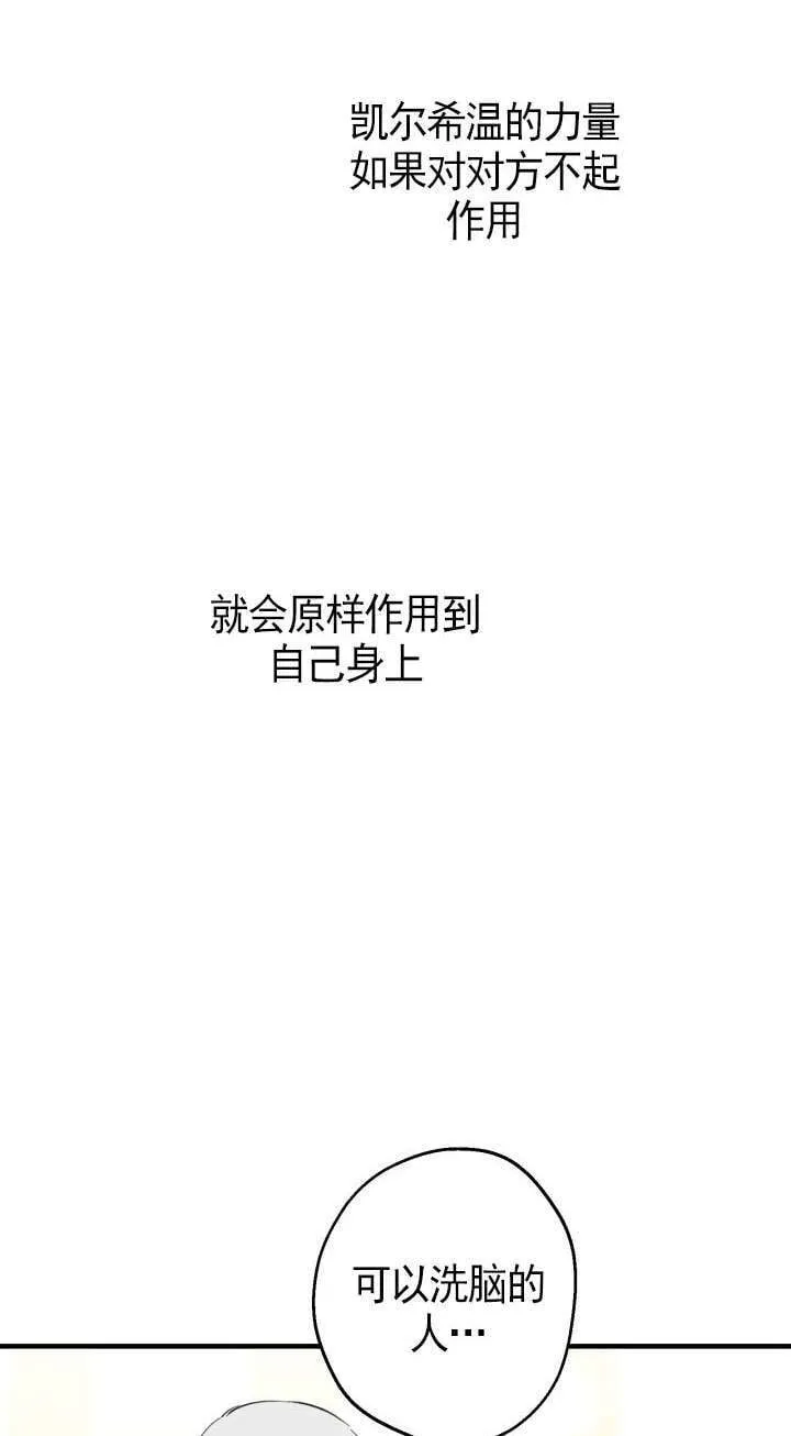 第107话 第8页