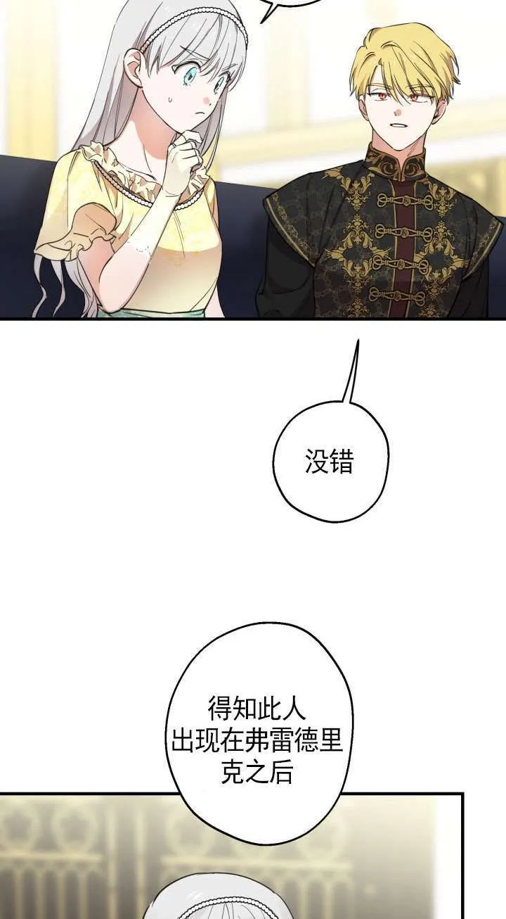 第107话 第9页