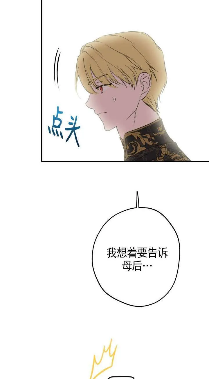 第107话 第12页