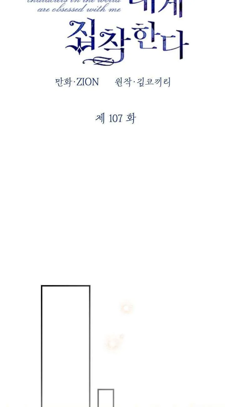第107话 第20页