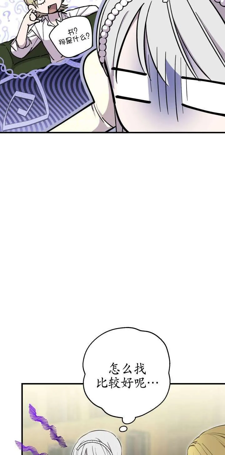 第107话 第31页
