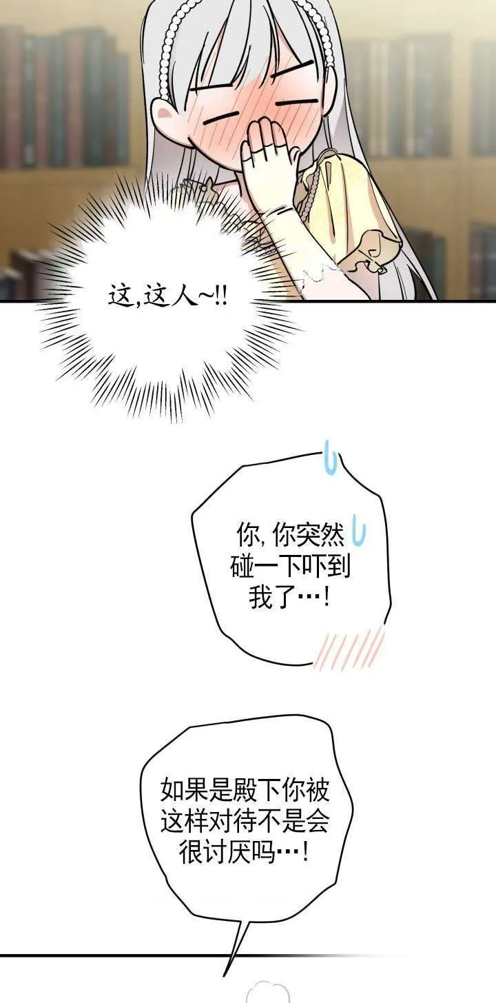 第107话 第36页