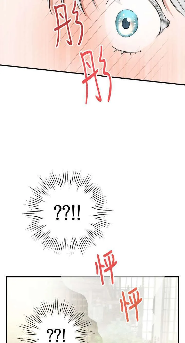 第108话 第3页