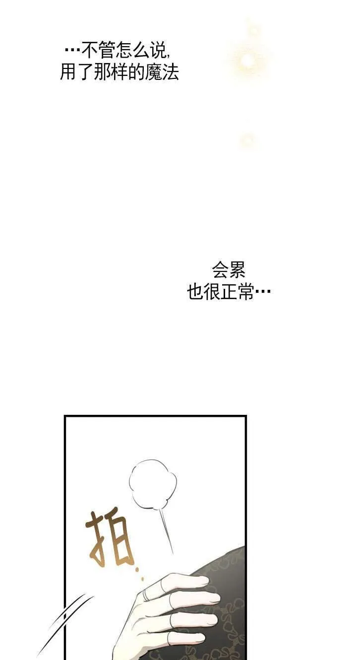 第108话 第6页