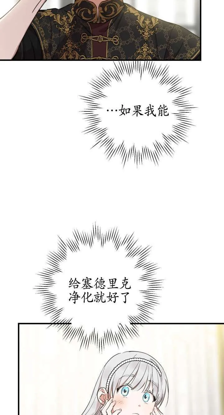 第108话 第14页