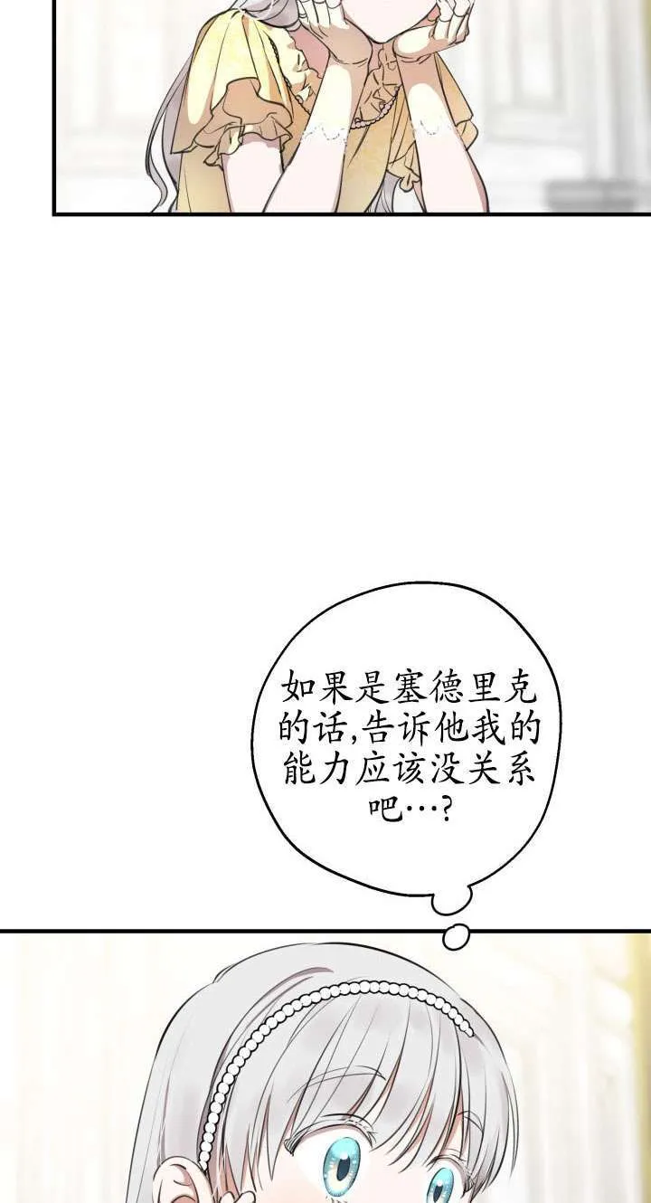 第108话 第15页