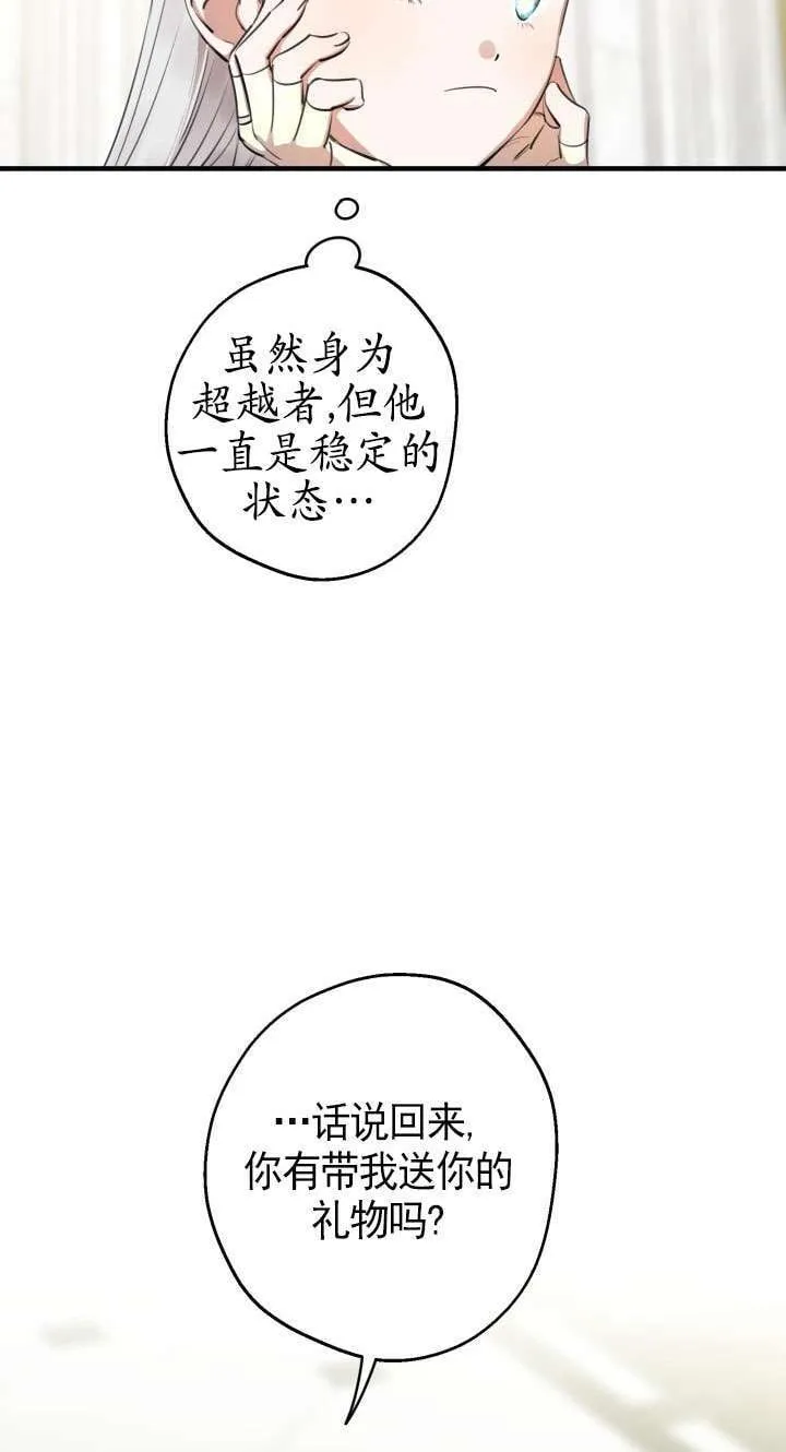 第108话 第16页