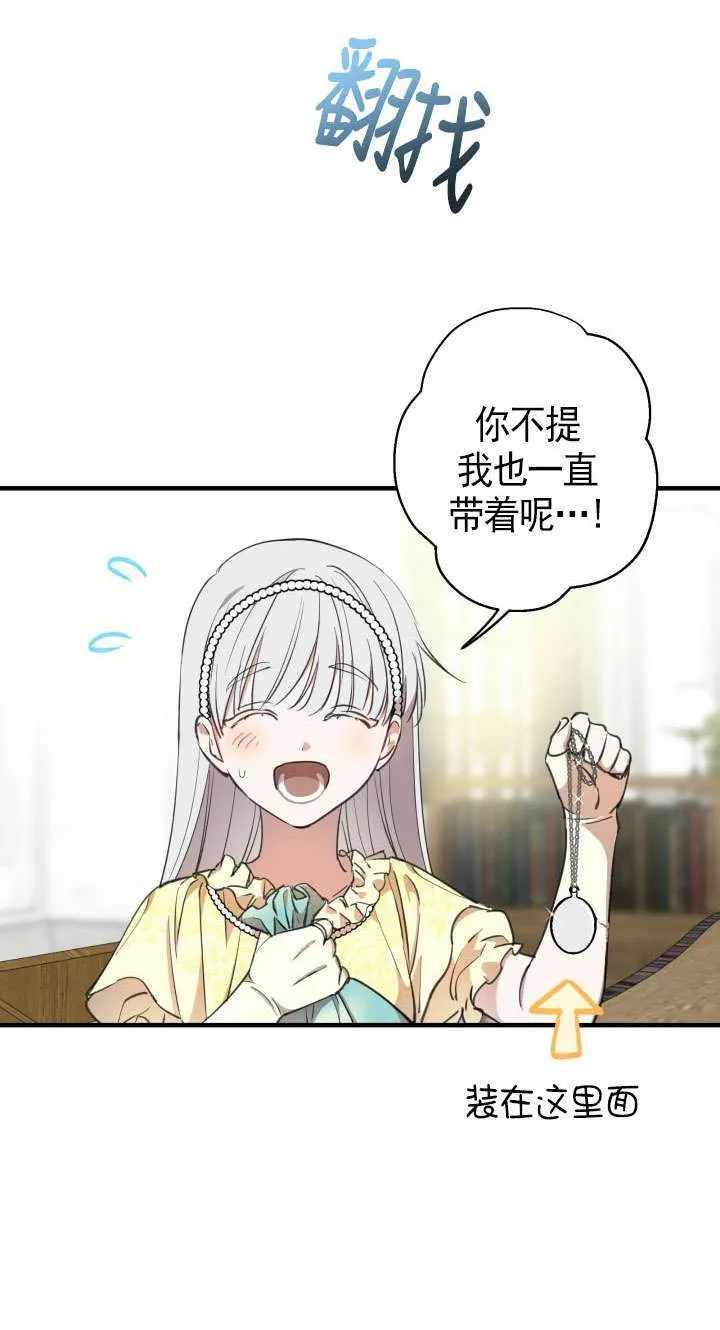 第108话 第19页