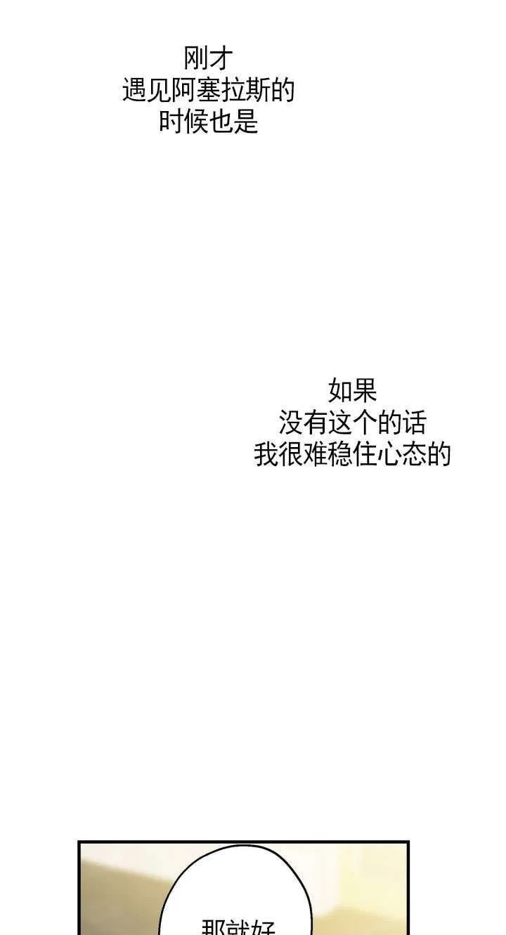 第108话 第20页