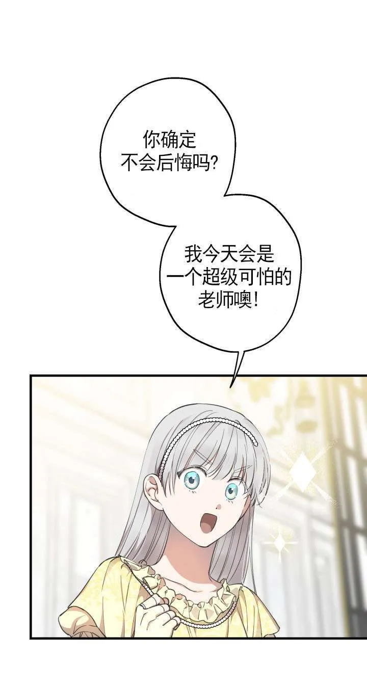 第108话 第23页
