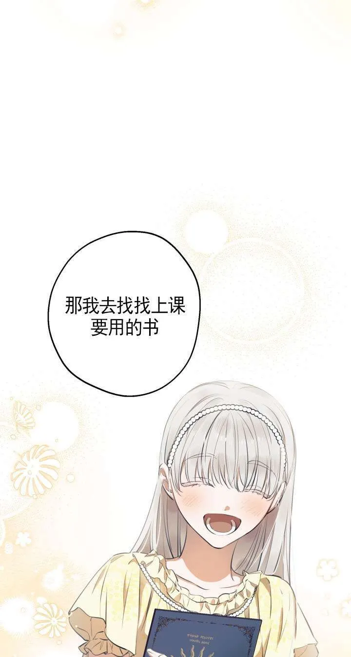 第108话 第29页