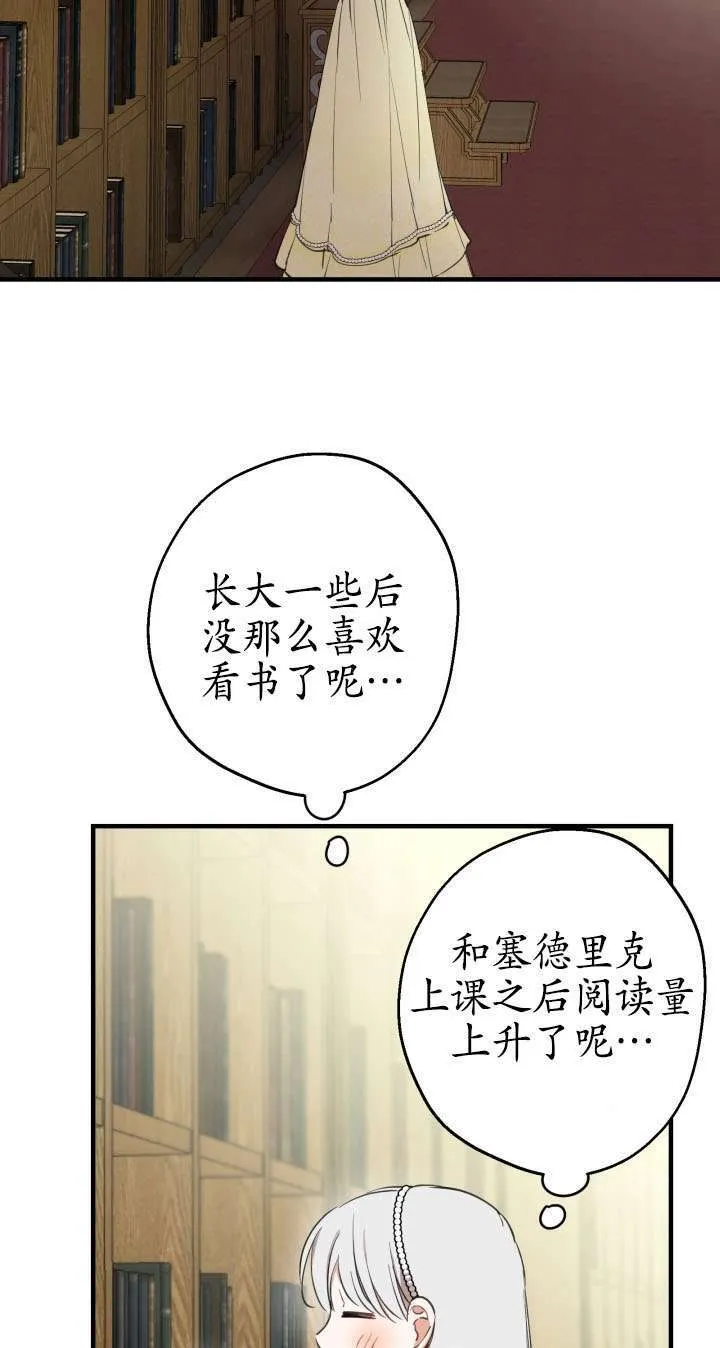 第108话 第37页