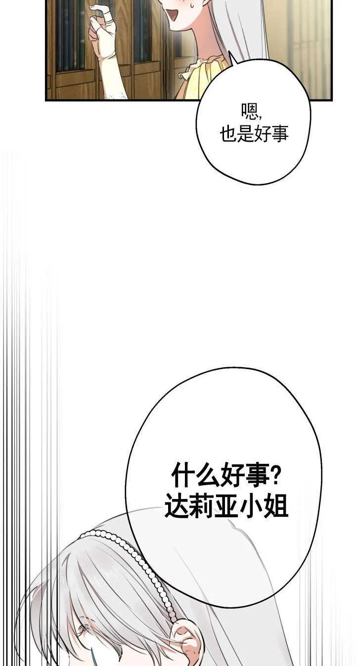 第108话 第38页