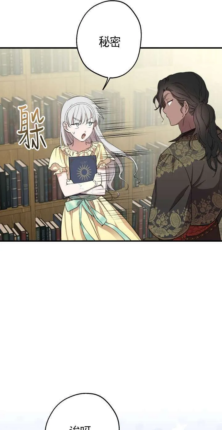第108话 第52页