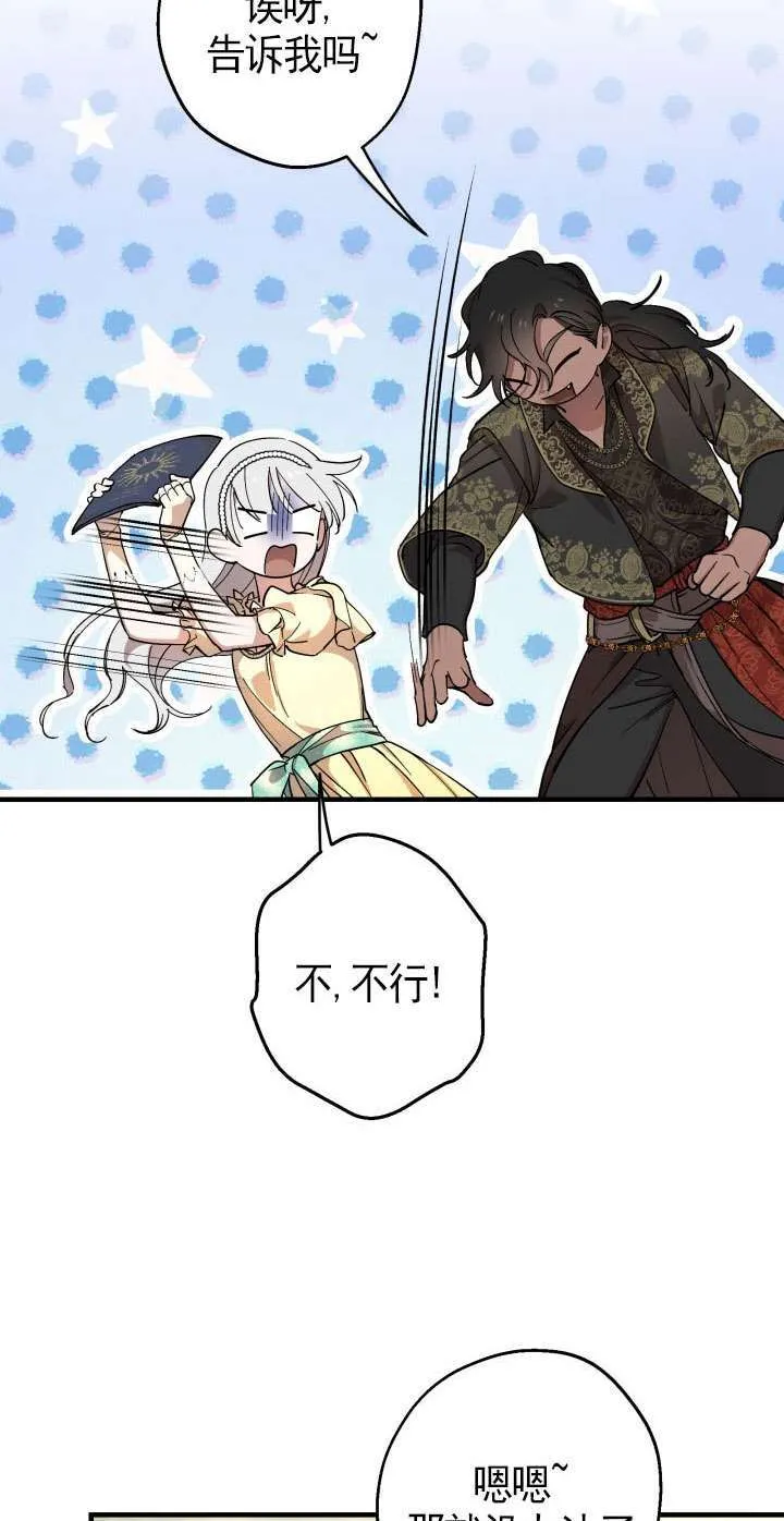 第108话 第53页