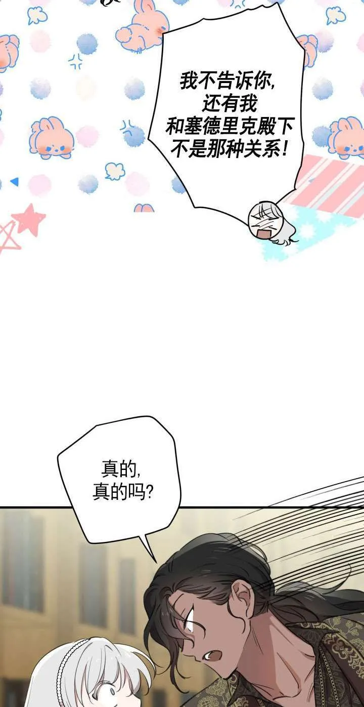 第108话 第56页