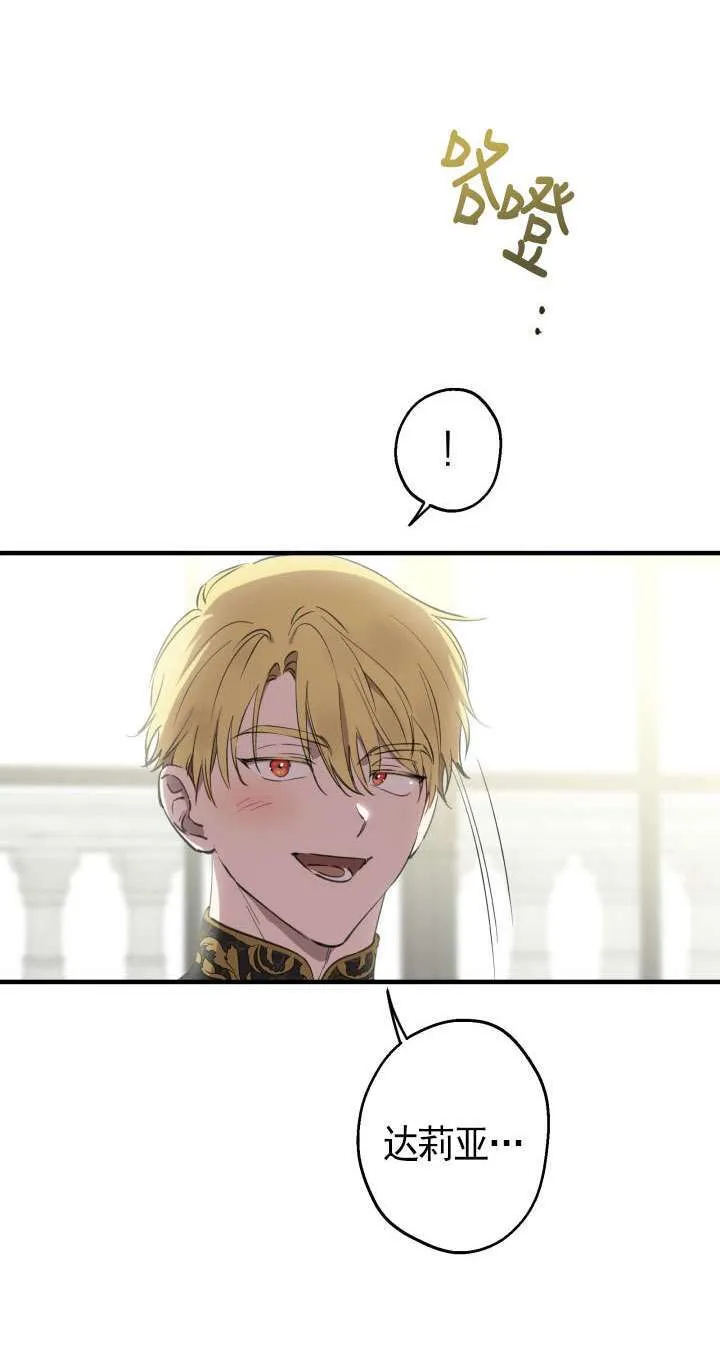 第109话 第2页