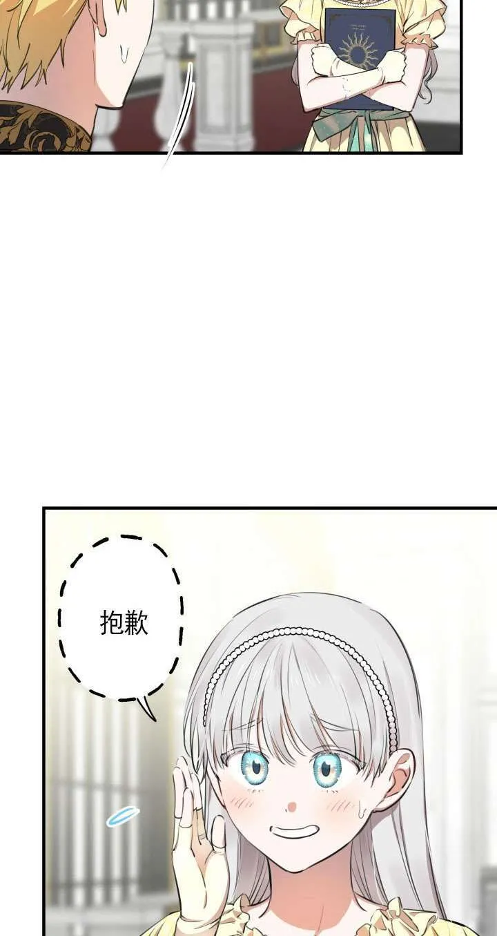 第109话 第6页