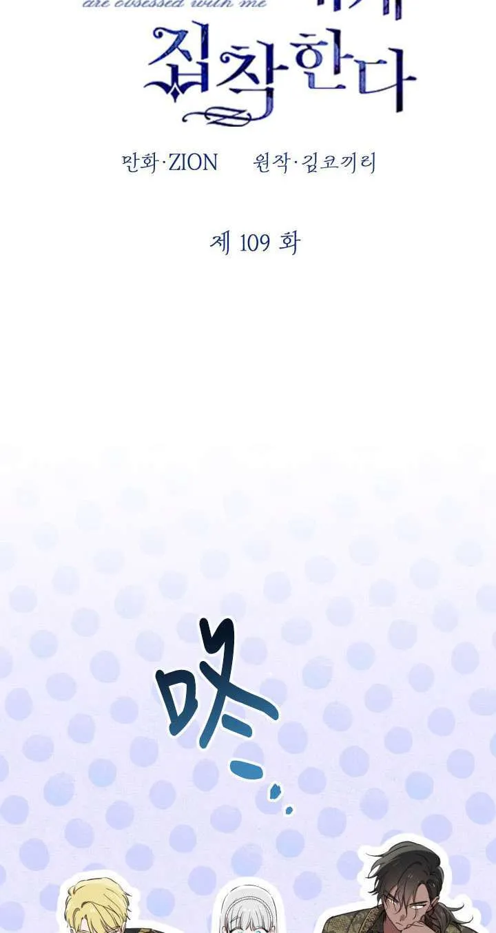 第109话 第9页
