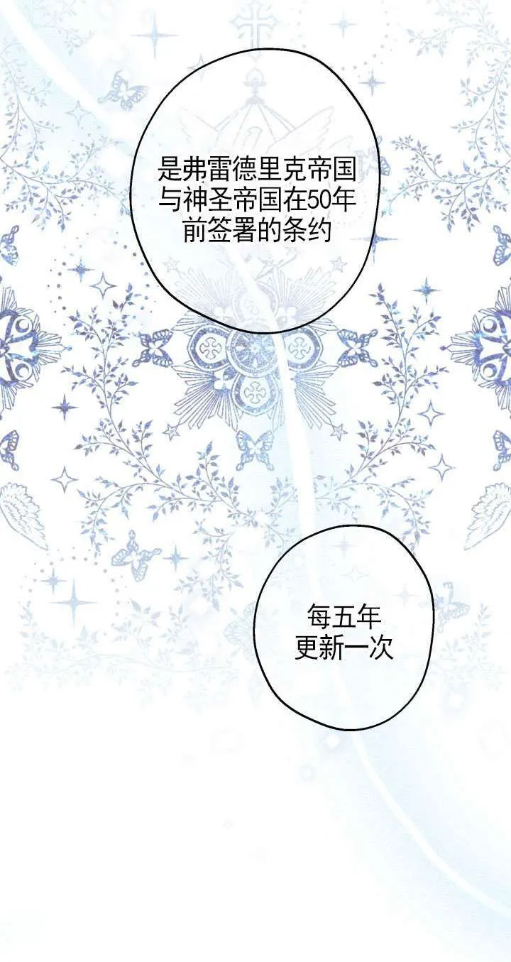 第109话 第14页