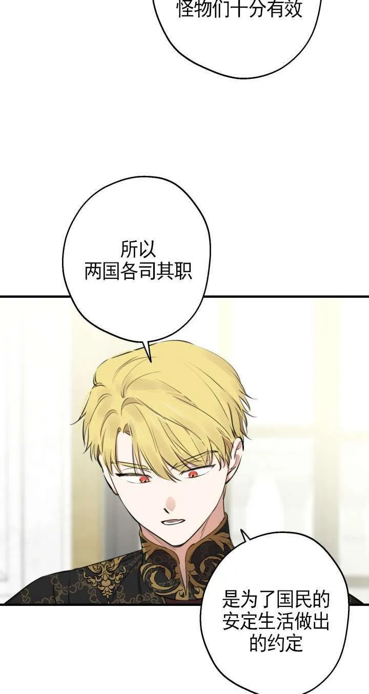 第109话 第21页