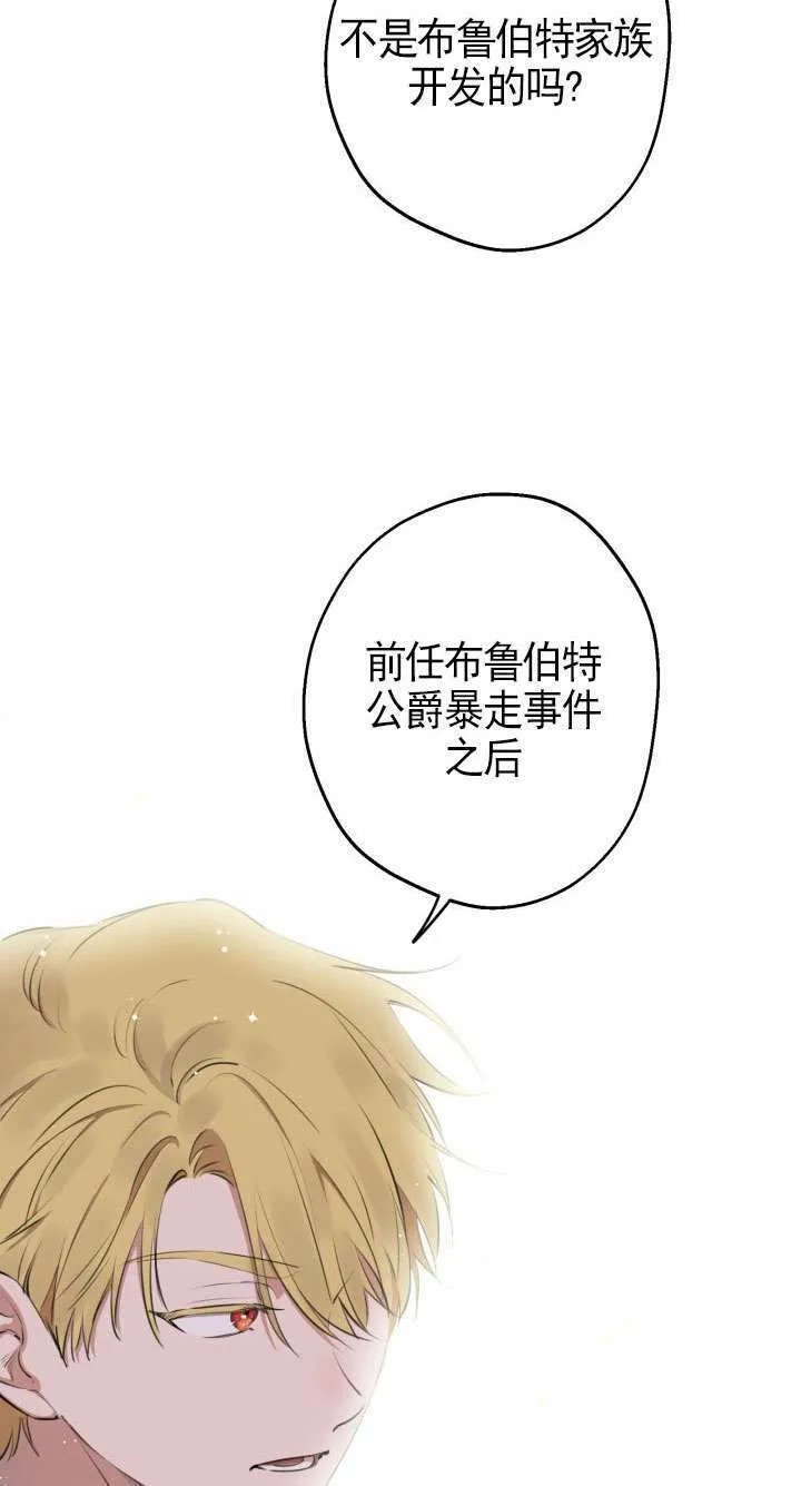 第109话 第26页