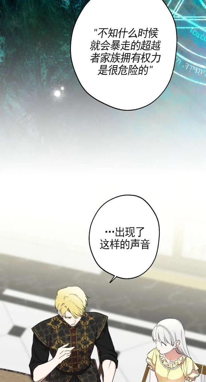 第109话 第28页