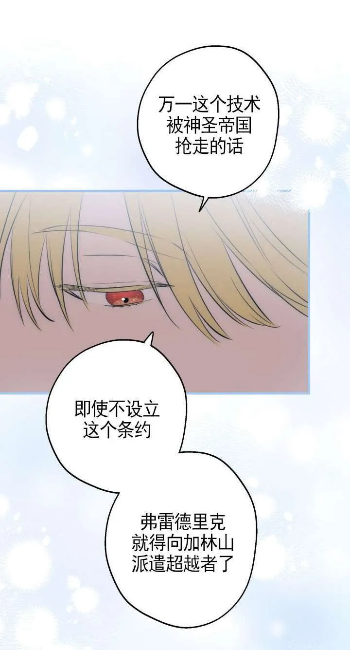 第109话 第30页