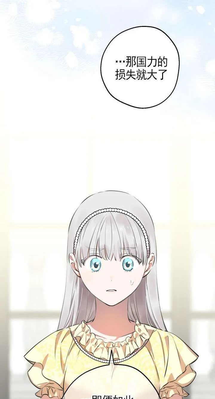 第109话 第31页
