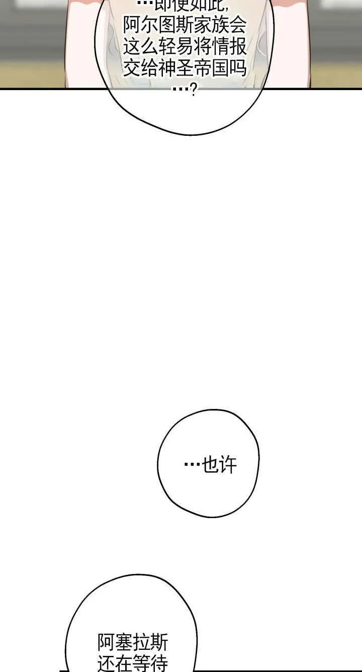 第109话 第32页
