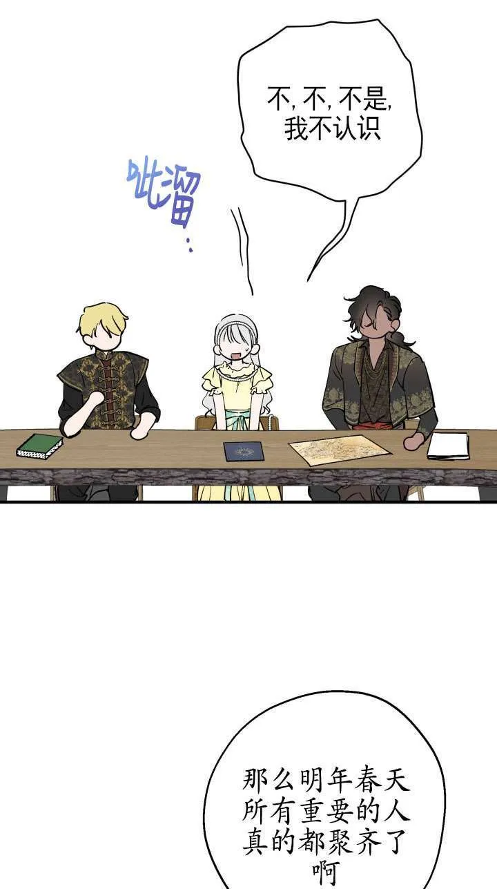 第109话 第46页
