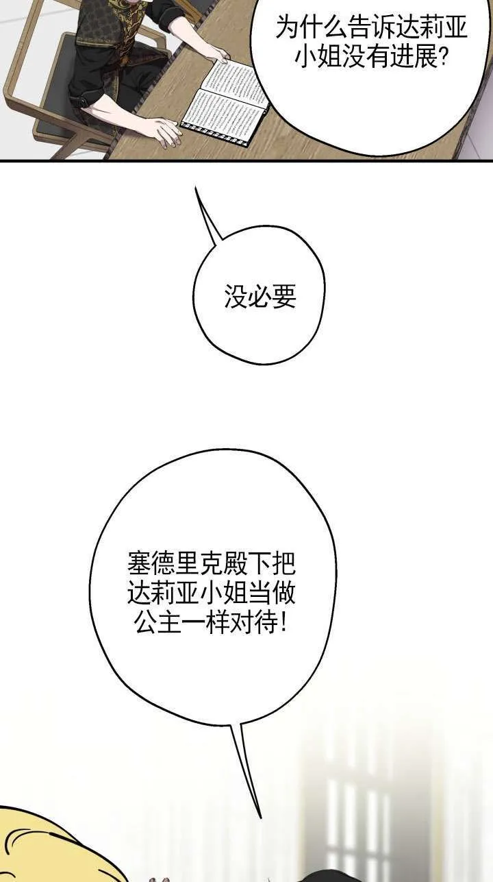 第109话 第54页