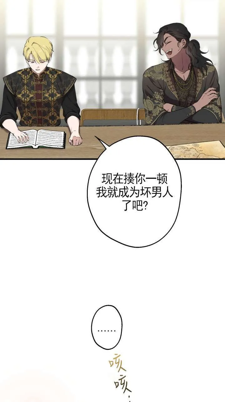 第109话 第56页